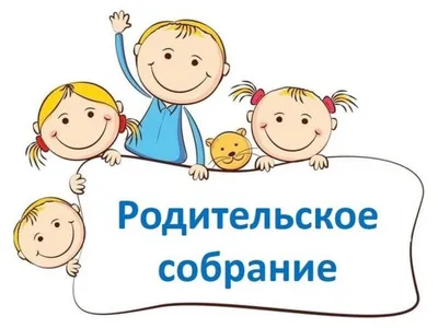 Родительское собрание | Пикабу