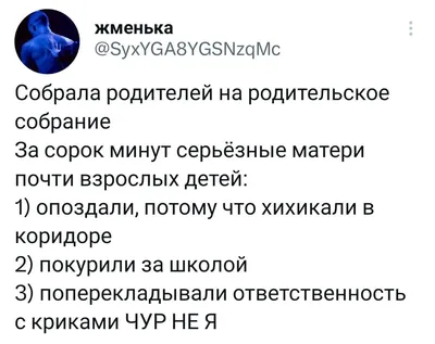 Родительское собрание: вход бесплатный, выход платный