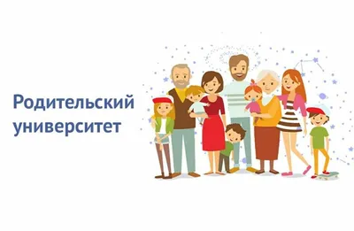 Картинка родительское собрание в детском саду | Детский сад, Дошкольные  проекты, Дошкольные уроки