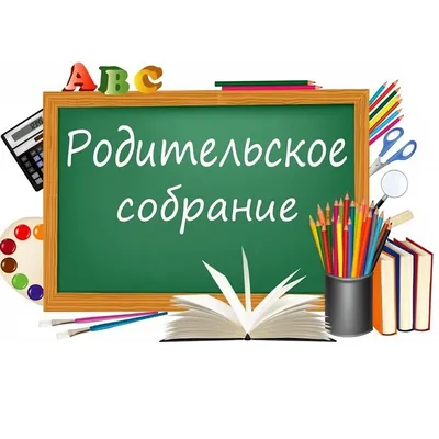 Родительские собрания в формате НУШ | «Освіторія Медіа»