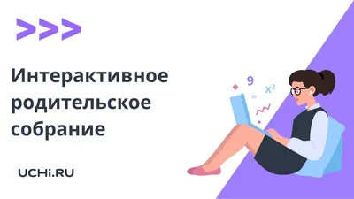 ЯжМамАня | Юмор: родительское собрание. Вход бесплатный, выход платный 🤦  Жизненно 100% | Дзен