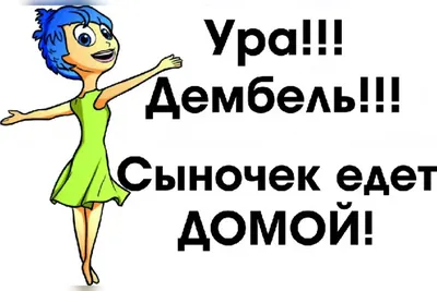 Армейские открытки в подарок любимому солдату карточки ожидания дмб товары  для девушки солдата жду солдата считалочка 365 ддд | AliExpress