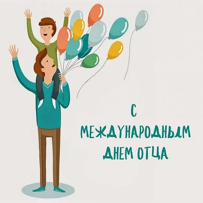 сднемпапы#сднемотца#папа#отец#татьяначерёмина | TikTok