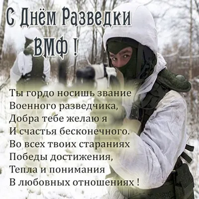 Наклейка Эмблема с девизом Военной разведки