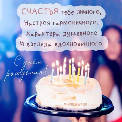 Прикольная открытка с днем рождения девушке 18 лет — Slide-Life.ru