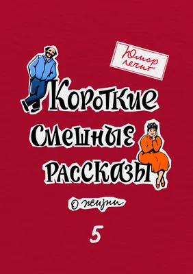 Книга Анекдоты, юмор без границ - купить современной литературы в  интернет-магазинах, цены на Мегамаркет | 1282