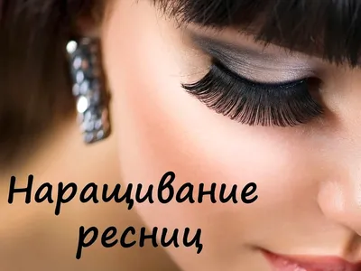 Пин от пользователя Lashmaker Kseniya на доске Идеи для лешмейкеров |  Ресницы, Наращивание ресниц, Ресницы советы