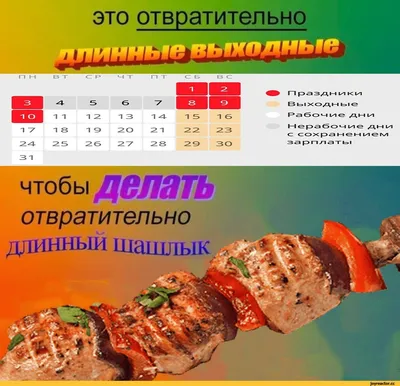 Настоящий шашлык. Купить замороженные продукты с доставкой на дом в  Германии | Posylka.de