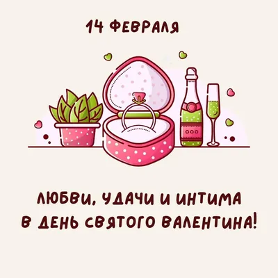 Новости Украины - День Святого Валентина: в сети показали забавные  поздравления от украинских политиков - Апостроф