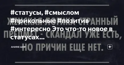 лизь-лизь вввгэто. ШШя достиг? на что я трсммжизн / смысл жизни :: котэ ( прикольные картинки с кошками) / смешные картинки и другие приколы:  комиксы, гиф анимация, видео, лучший интеллектуальный юмор.