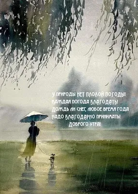 У природы нет плохой погоды Каждая погода бпагодать Но дубак в такое время  года это ненормально ТВОЮ МЭТЬ - выпуск №907491