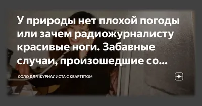 Открытки у природы нет плохой погоды (39 фото) » Рисунки для срисовки и не  только