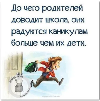 УРА ОТПУСК! | Отпуск, Пляжные путешествия, Смешные поздравительные открытки