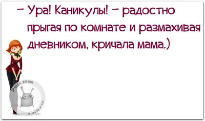 Анекдоты про школу: 50+ самых смешных шуток про учебу, учителей и  одноклассников