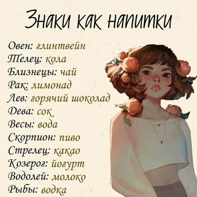 Шутливый гороскоп для знаков зодиака. Полный ппц