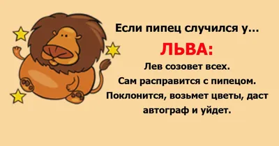 приколы про знаки зодиака зодиака - Google 画 像 検 索 結 果 - ぐ る に ゃ ん  #yandeximages | Movie posters, Memes, Horoscope