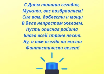 Уважаемые сотрудники и ветераны Добрушского РОВД! Примите искренние  поздравления с профессиональным праздником – Днем милиции! | Новостной  портал Добрушчины