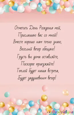 Купить Приглашение с вашим текстом «День рождения джентльмена» за 147руб.