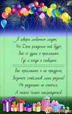 Приглашение на праздник Империя поздравлений - купить по выгодной цене в  интернет-магазине OZON (238334225)