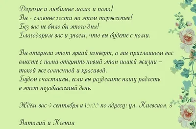 Приглашения на День рождения: какой текст и что писать в приглашении?