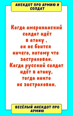 Забавные картинки про армию » Приколы, юмор, фото и видео приколы, красивые  девушки на кайфолог.нет