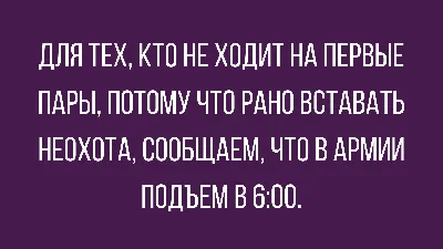 Лучшие анекдоты и шутки про армию | Mixnews