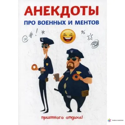 В ШВЕЙЦАРИИ ИЗ-ЗА ПАНДЕМИИ ВВЕЛИ ОНЛАИН-ПОДГОТОВКУ К АРМИИ. НОВОБРАНЦЫ  БУДУТ НЕСТИ СЛУЖБУ ПРЯМО ИЗ / диванные войска :: смешные картинки (фото  приколы) :: армия :: Буквы на белом фоне / смешные картинки