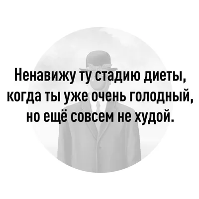 диета / прикольные картинки, мемы, смешные комиксы, гифки - интересные  посты на JoyReactor