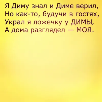 Кружка именная сувенир подарок с приколом Дима всегда прав, другу, брату,  парню, коллеге, мужу RedPony 26234646 купить за 315 ₽ в интернет-магазине  Wildberries