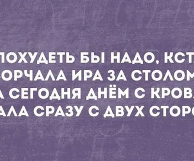 Всем известная Ира \"Мисс Туалет\" Сычёва прыгнула под поезд. / новости ::  приуныла :: поезд :: ИРА :: сычёва / смешные картинки и другие приколы:  комиксы, гиф анимация, видео, лучший интеллектуальный юмор.