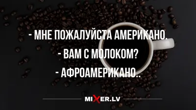 Мемы - Кофе жалко ☕️ | Facebook