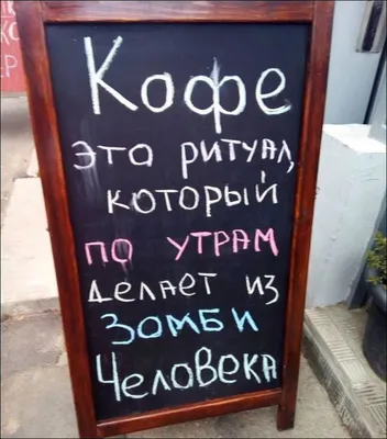 Шутка про кофе с коньяком: приготовил себе новый вид кофе — антидепрессо.  Правда, там кофе как такового нет, только коньяк, но вдруг кому-… | Кофе,  Алкоголь, Коньяк