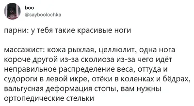 массаж / смешные картинки и другие приколы: комиксы, гиф анимация, видео,  лучший интеллектуальный юмор.