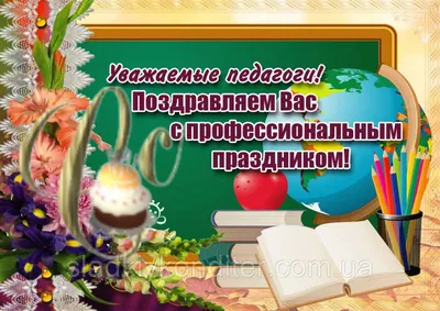 Печать вафельной (рисовой) или сахарной картинки для школы, сада на торт  (ID#373622780), цена: 45 ₴, купить на Prom.ua