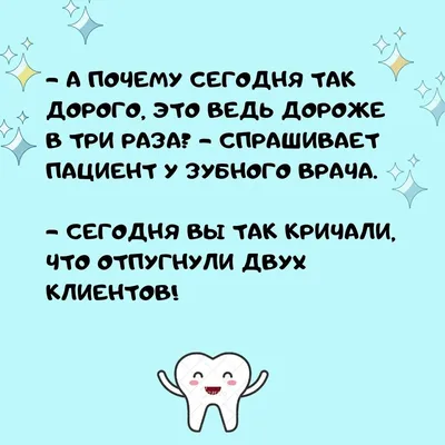 случай в стоматологии ))) #стоматолог #врачебныйюмор #прикол #оченьсме... |  TikTok