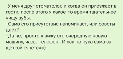 стоматология / смешные картинки и другие приколы: комиксы, гиф анимация,  видео, лучший интеллектуальный юмор.