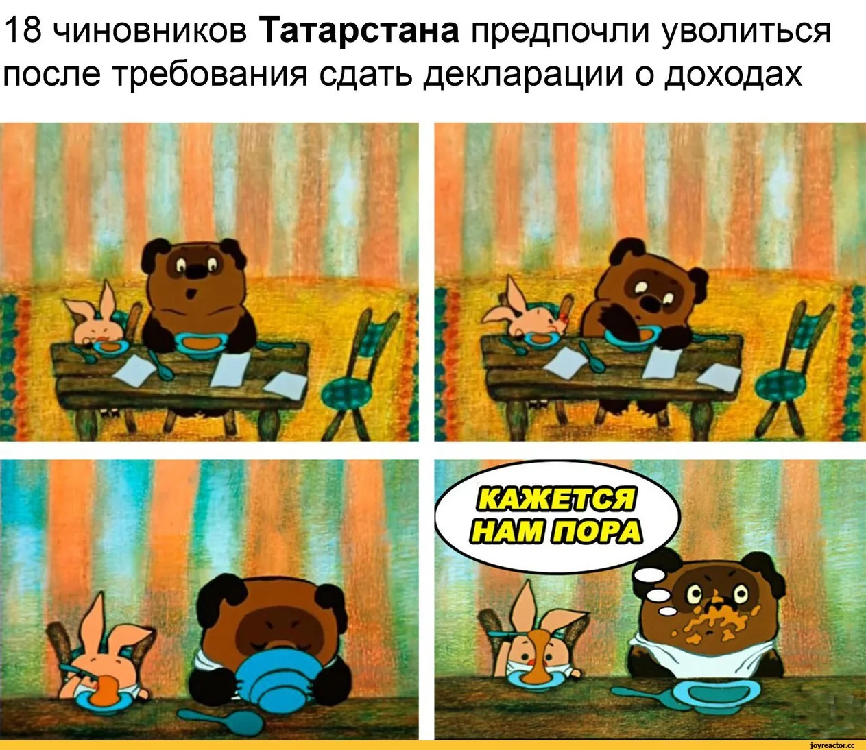 Смешной винипух