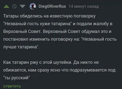 монголо татар / смешные картинки и другие приколы: комиксы, гиф анимация,  видео, лучший интеллектуальный юмор.