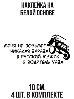 Водитель был в маске? Да Нет / Приколы для даунов :: разное / картинки,  гифки, прикольные комиксы, интересные статьи по теме.