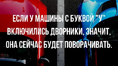 Приколы про водителей часть вторая | Смешной водитель | Дзен