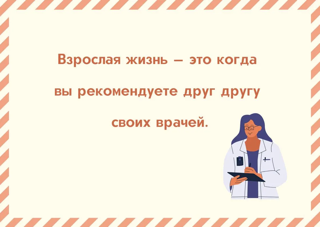 Сценка врачей смешная. Прикольные сценки про медиков смешные. Смешные анекдоты 50+.