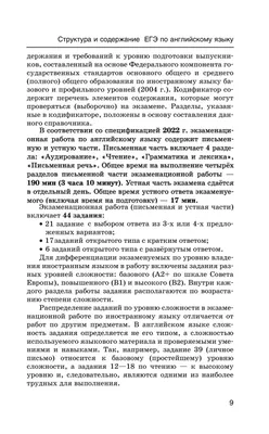 Разбор заданий ЕГЭ по английскому языку – конспект урока – Корпорация  Российский учебник (издательство Дрофа – Вентана)