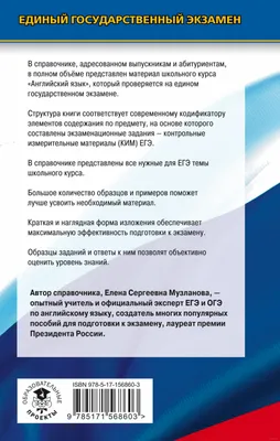 ЕГЭ. Английский язык. Письменное высказывание на основе таблицы/диаграммы.  Задание 38 - Юрченко Ю.А., Тихонова Т.Е. | Купить с доставкой в книжном  интернет-магазине fkniga.ru | ISBN: 978-5-9966-1604-6