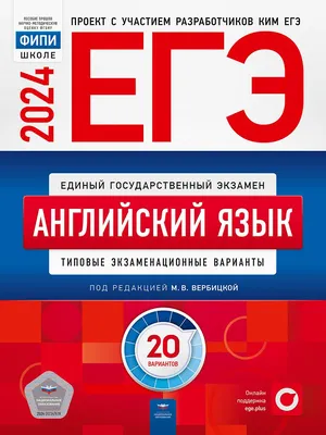 Как написать эссе по английскому на ЕГЭ: структура, критерии оценивания,  время на экзамене