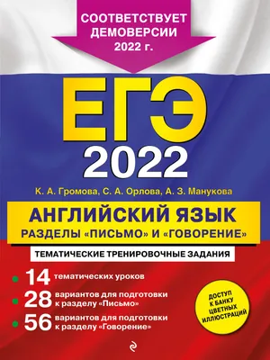 Открытый вариант ЕГЭ английский 2021: ответы и детальный разбор