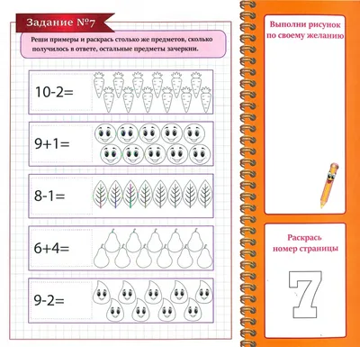 Задачи в картинках для 1 класса по математике в пределах 10 - подборка