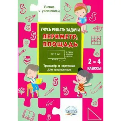 Картинки По математике для дошкольников 6 7 лет (38 шт.) - #12358
