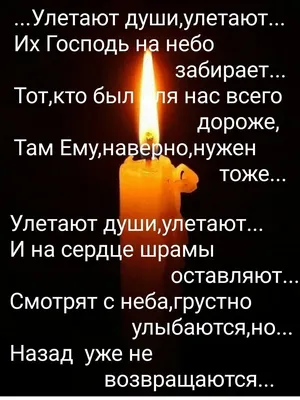 Соболезнования по случаю смерти мамы родственников, друзей, коллег,  знакомых в прозе и стихах