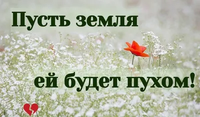 Идеи на тему «Открытки соболезнования» (140) | соболезнования, скорбь  цитаты, стихи о маме