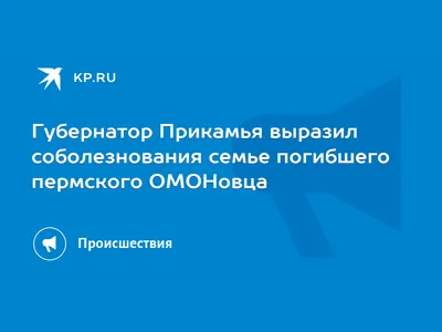 Игорь Захаревич: От имени администрации города Дебальцево и себя лично  приношу искренние соболезнования родным и близким погибших школьников,  учителей и сотрудников школы №88 города Ижевска, Республики Удмуртии -  Лента новостей ДНР